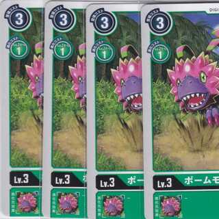 ポームモン　４枚　BT6　かぶとぷし