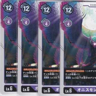 オニスモン　４枚　BT6　かぶとぷし