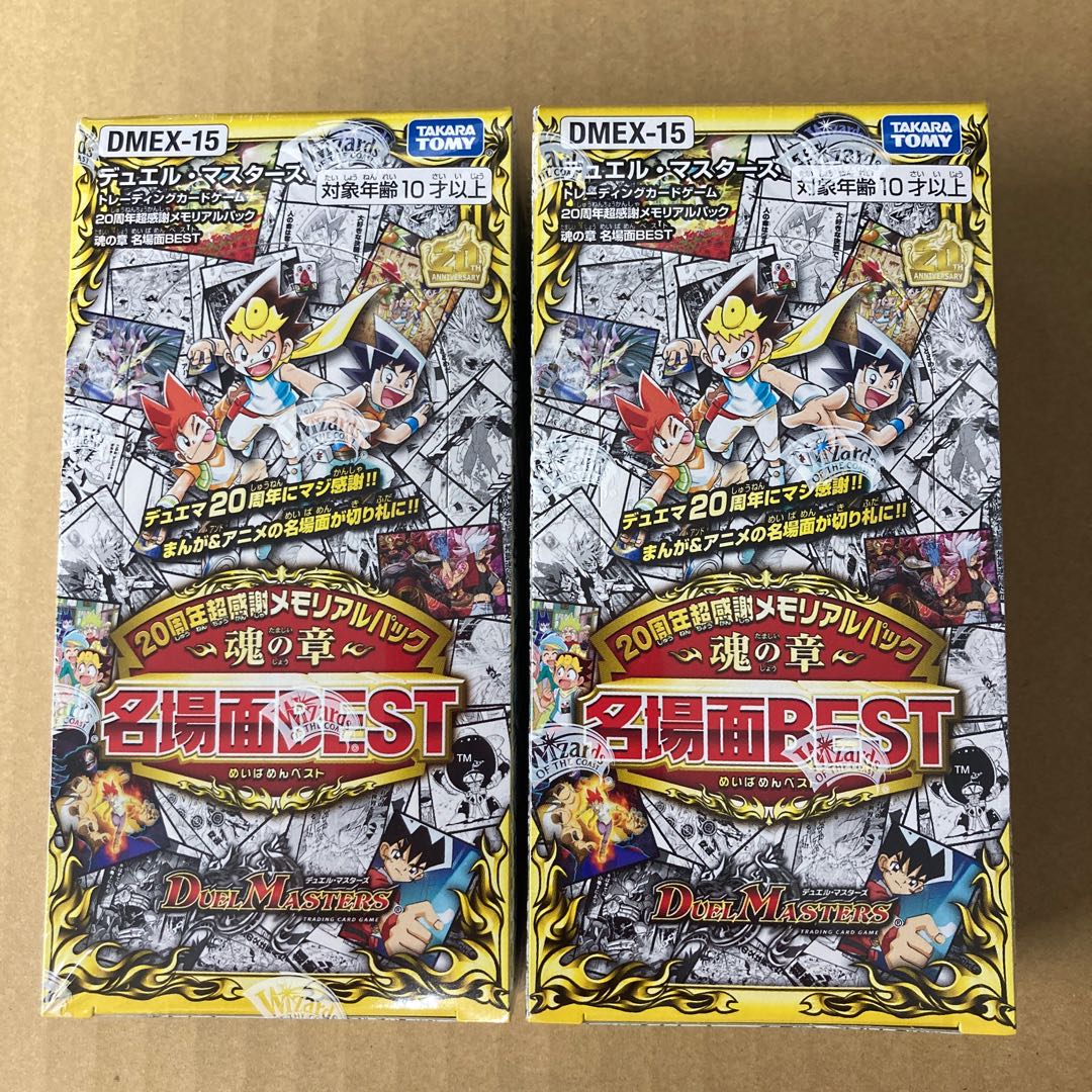 名場面BEST 未開封2BOXセット 送料込