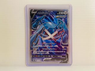 【即日発送】1枚500円　メタグロスv SR