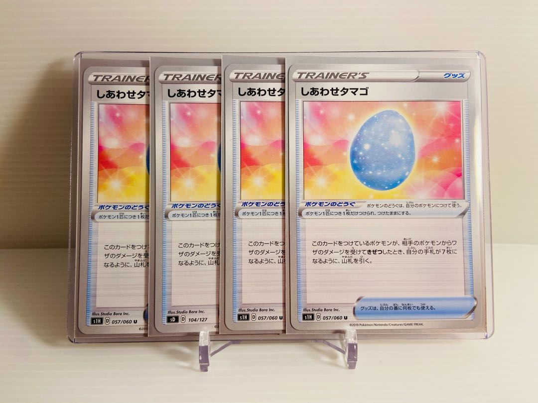 【即日発送】1枚75円　しあわせタマゴ