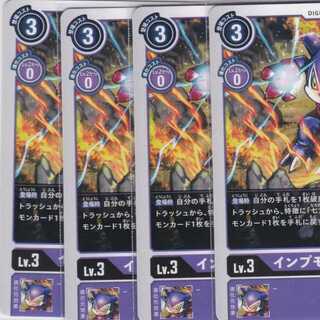 Impumon 4 sheets BT6 Kabutopushi