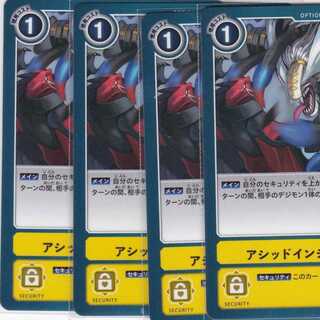 アシッドインジェクション　４枚　BT6　かぶとぷし