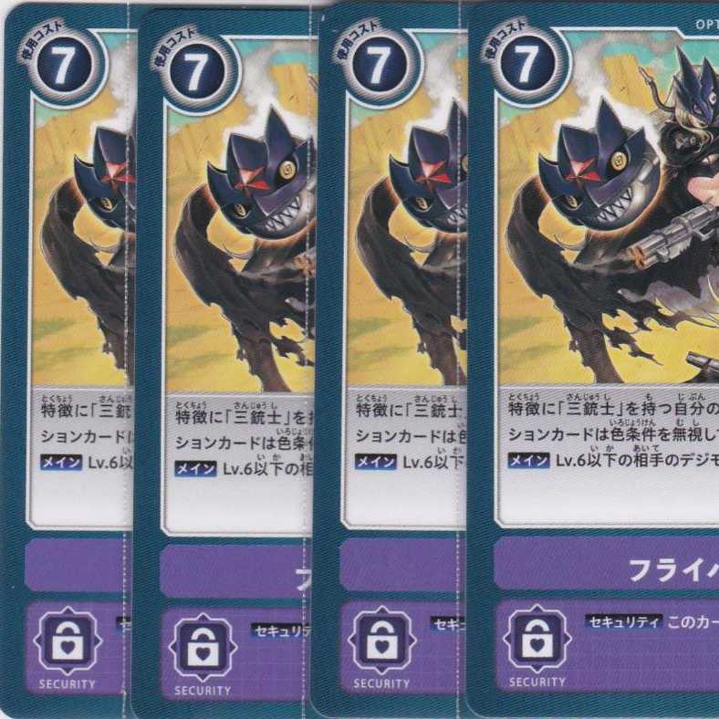 フライバレット 4枚 BT6