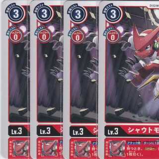 シャウトモン アルティメットカップ 4枚セット 公式大会景品 CARDLIST｜デジモンカードゲーム