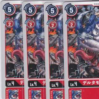 デルタモン　４枚　BT6　かぶとぷし