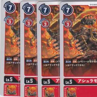 アシュラモン　４枚　BT6　かぶとぷし