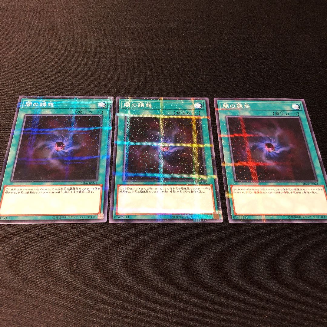 闇の誘惑 パラレル ノーマル