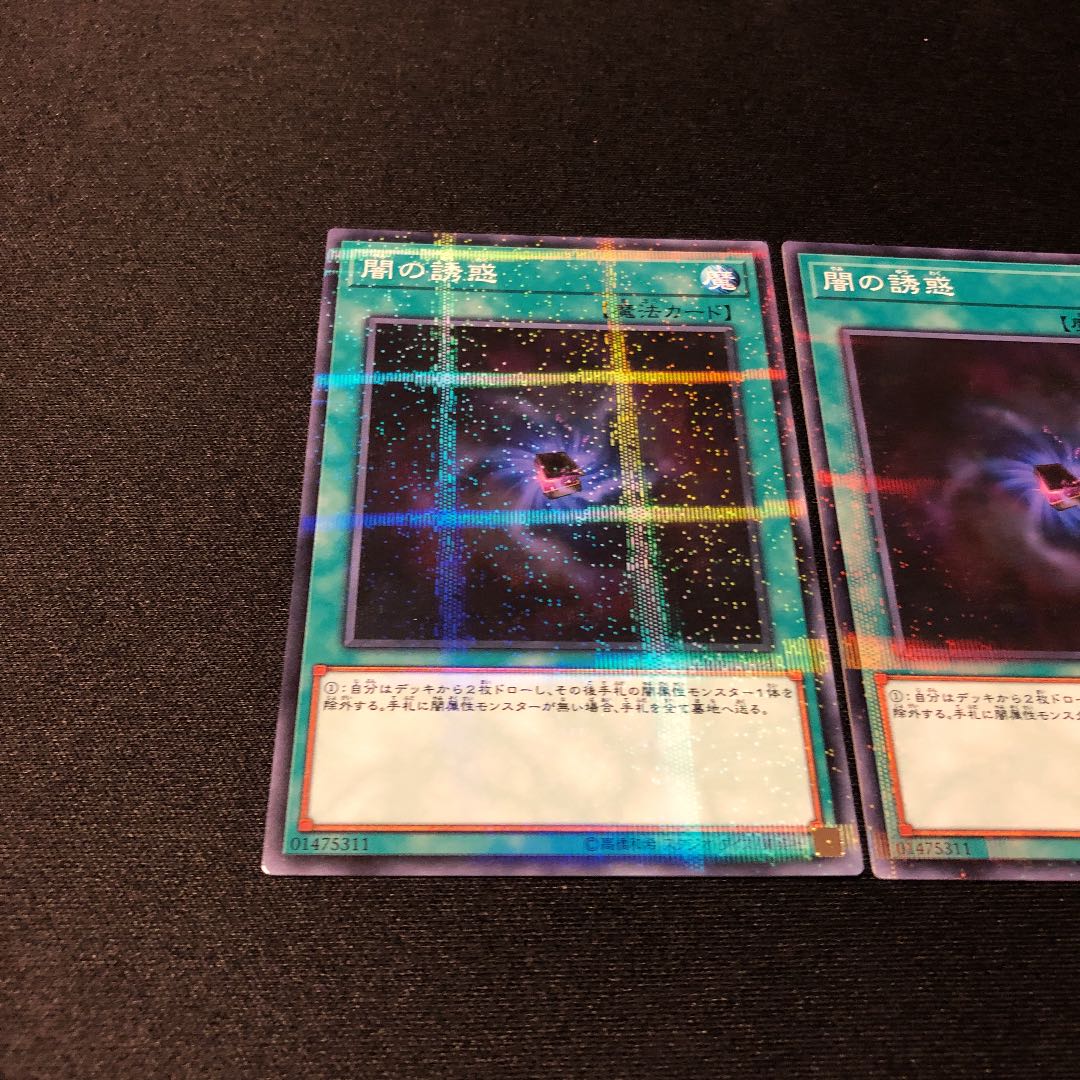 闇の誘惑 パラレル ノーマル