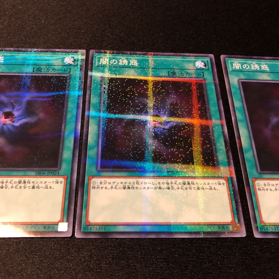 闇の誘惑 パラレル ノーマル