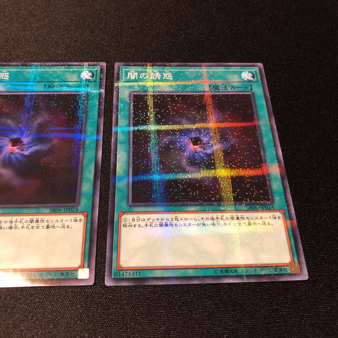 闇の誘惑 パラレル ノーマル