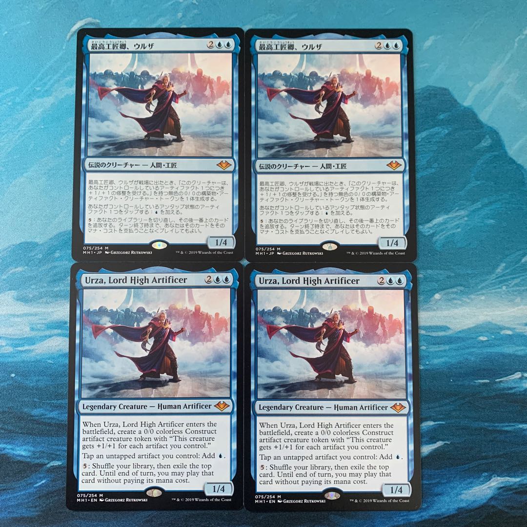 MTG 最高工匠卿、ウルザ 4枚