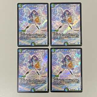 ドンドン水撒くナウ　4枚