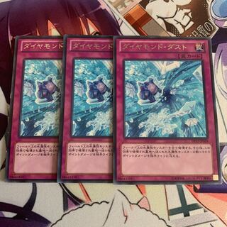 ダイヤモンド・ダスト レア　3枚