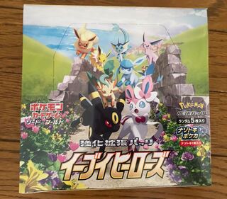ポケモンカード 強化拡張パック イーブイヒーローズ