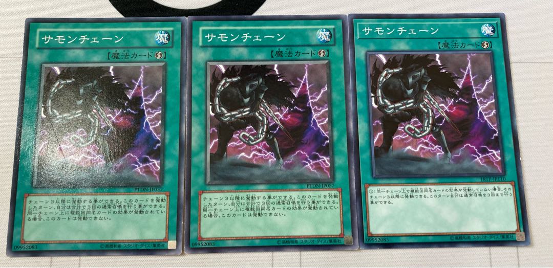遊戯王 サモンチェーン ノーマル 3枚セット 特価品