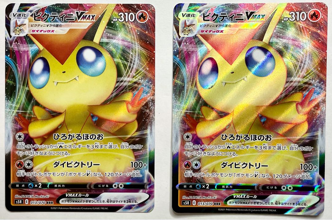 【美品】 ビクティニ VMAX HR 082/070