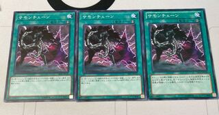 遊戯王　サモンチェーン ノーマル　3枚セット　特価品