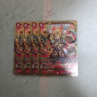 "魔神轟怒"万軍投 4枚