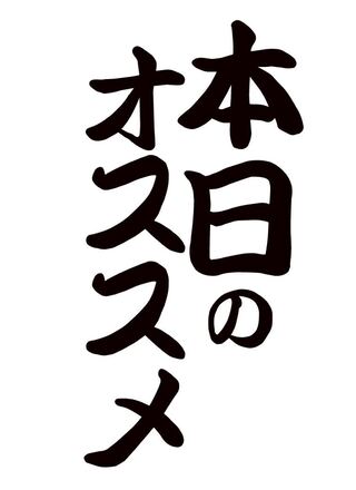 pluSmash!本日のオススメスリーブ　67×92mmレギュラーサイズ60枚入