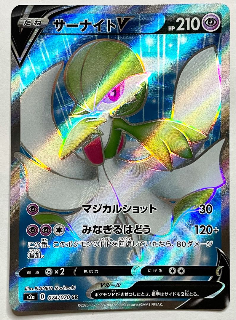 【美品】 サーナイトV ガラルサンダーV SR2枚セット