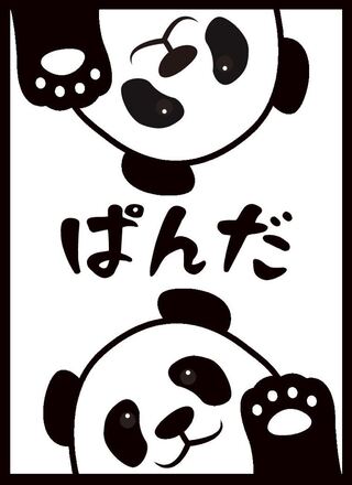 pluSmash!ぱんだスリーブ　67×92mmレギュラーサイズ60枚入