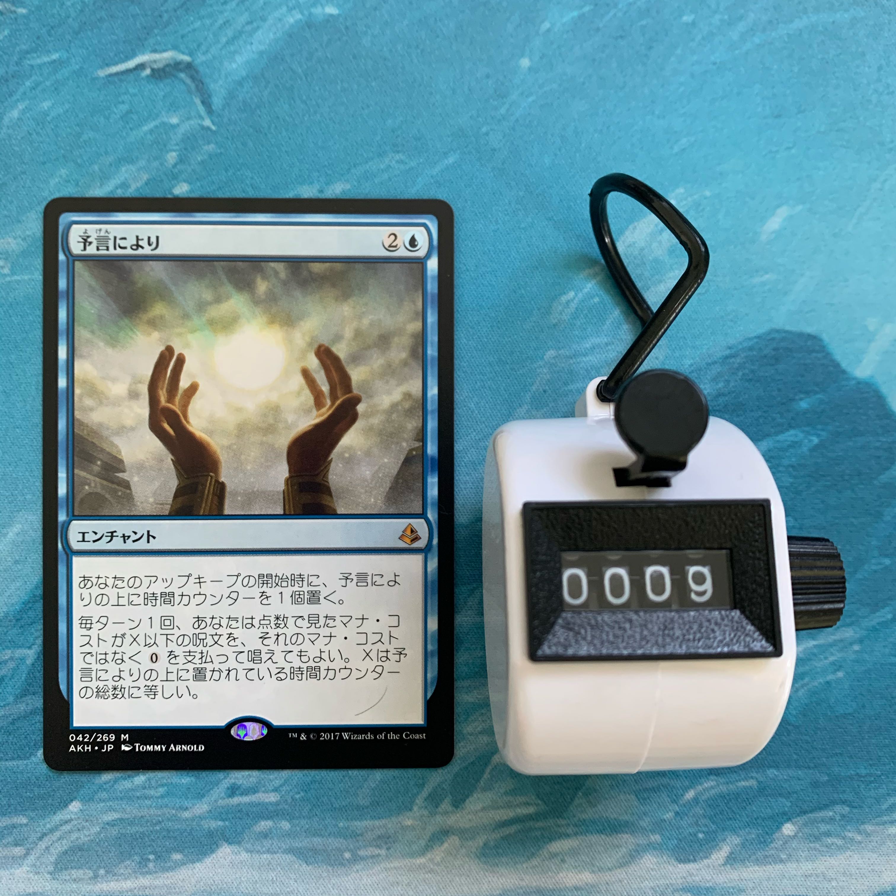 MTG 4 cards As Foretold