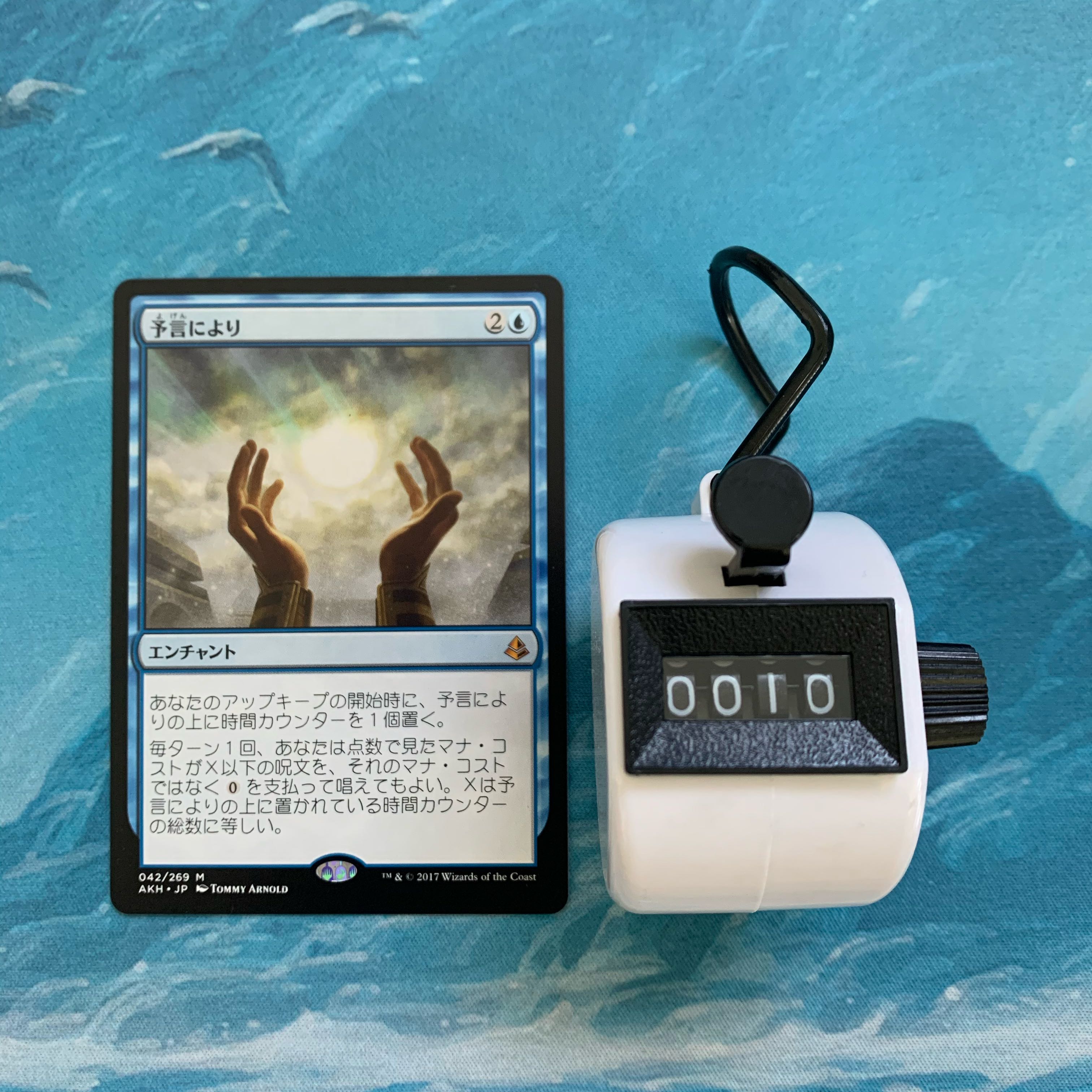 MTG 4 cards As Foretold