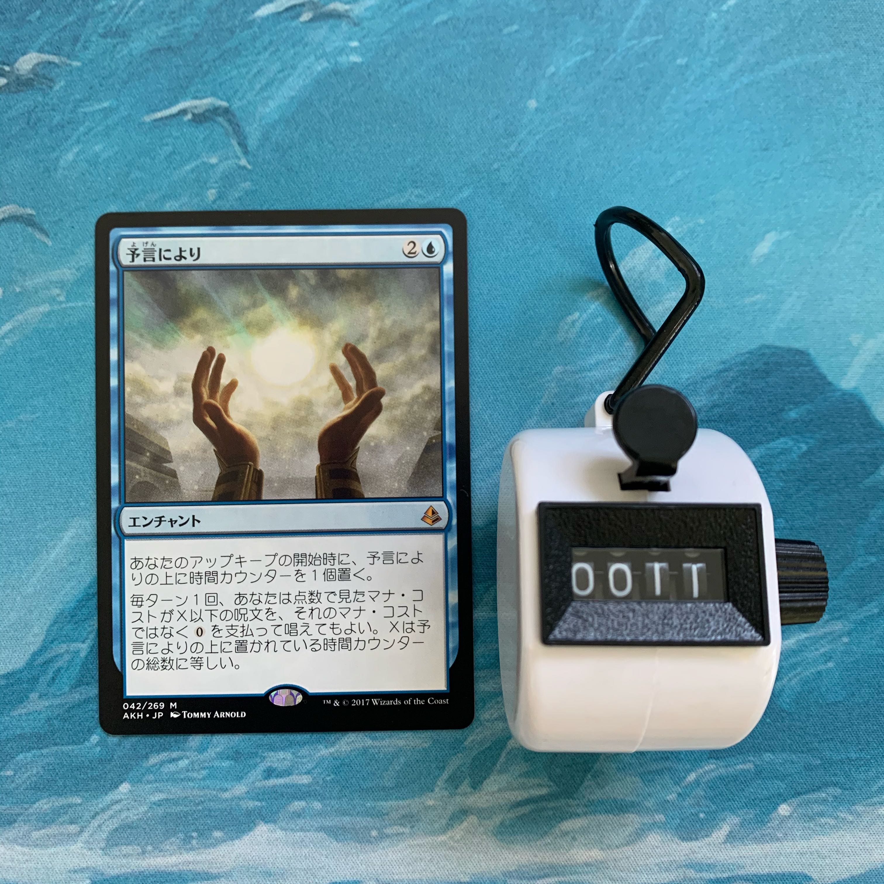 MTG 4 cards As Foretold