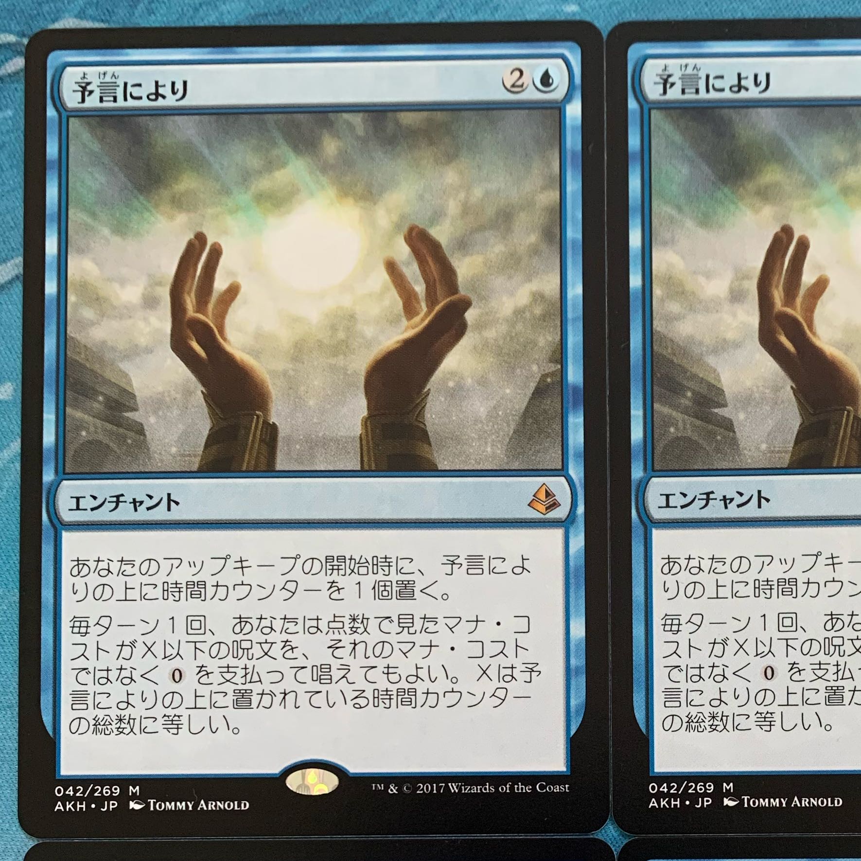 MTG 4 cards As Foretold