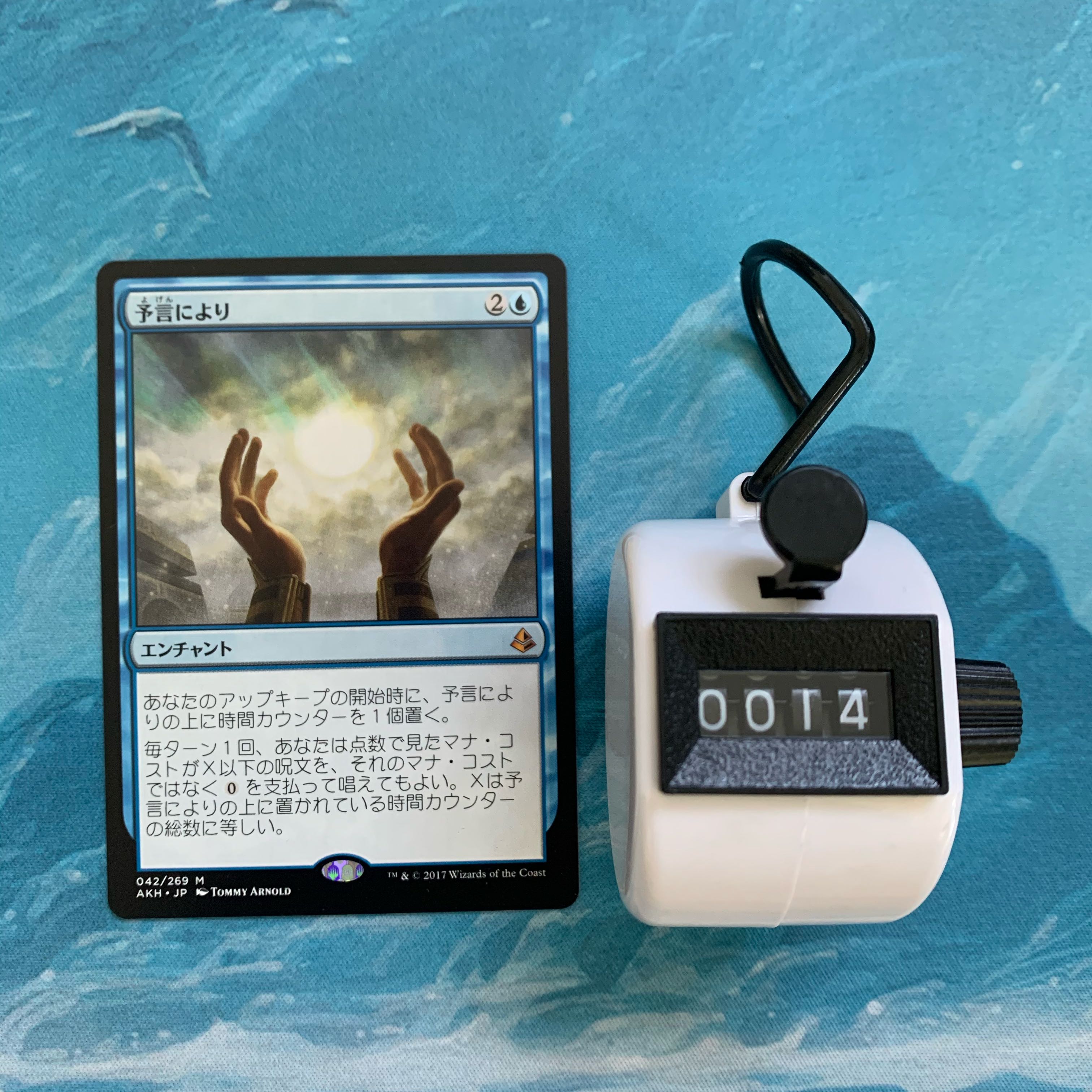 MTG 4 cards As Foretold