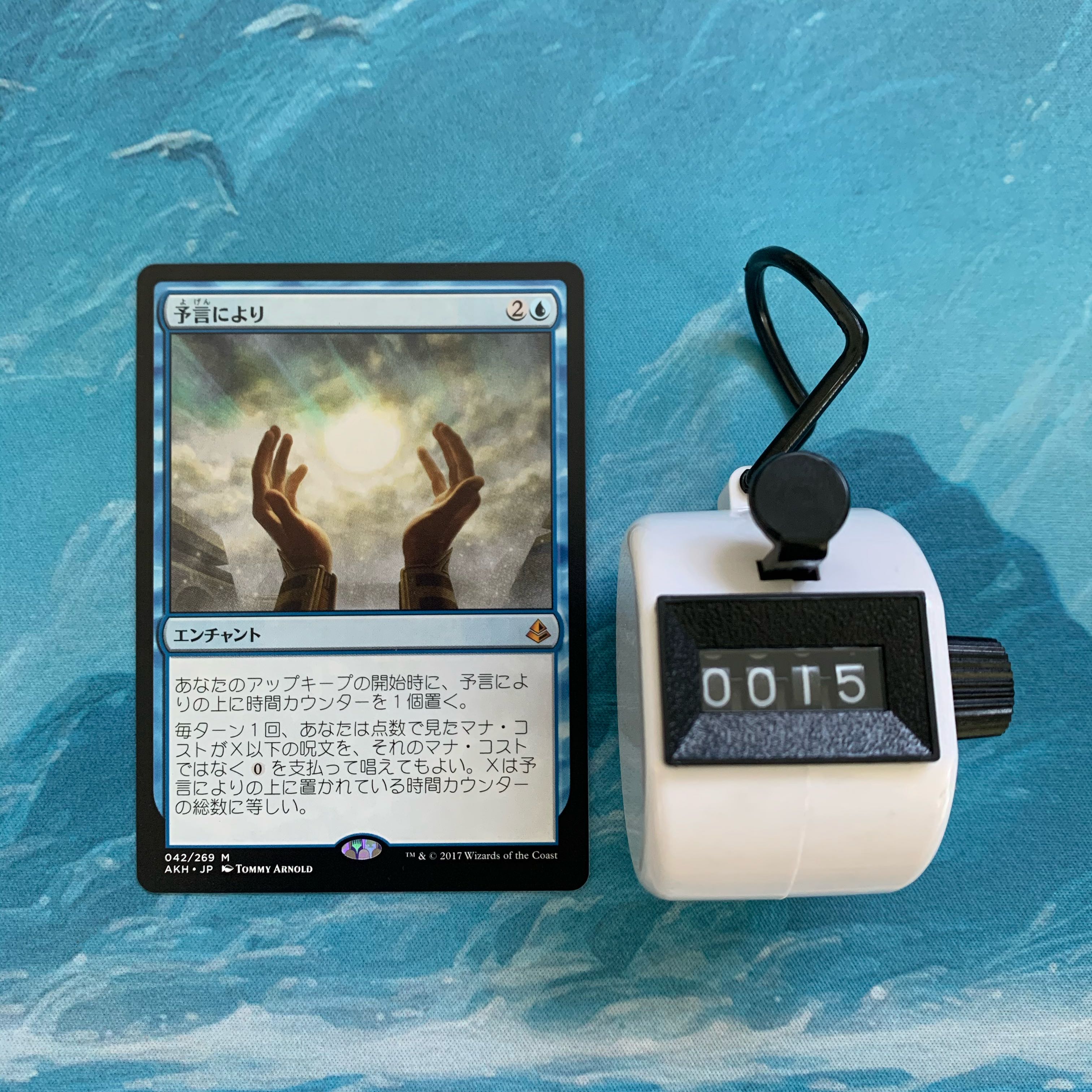 MTG 4 cards As Foretold