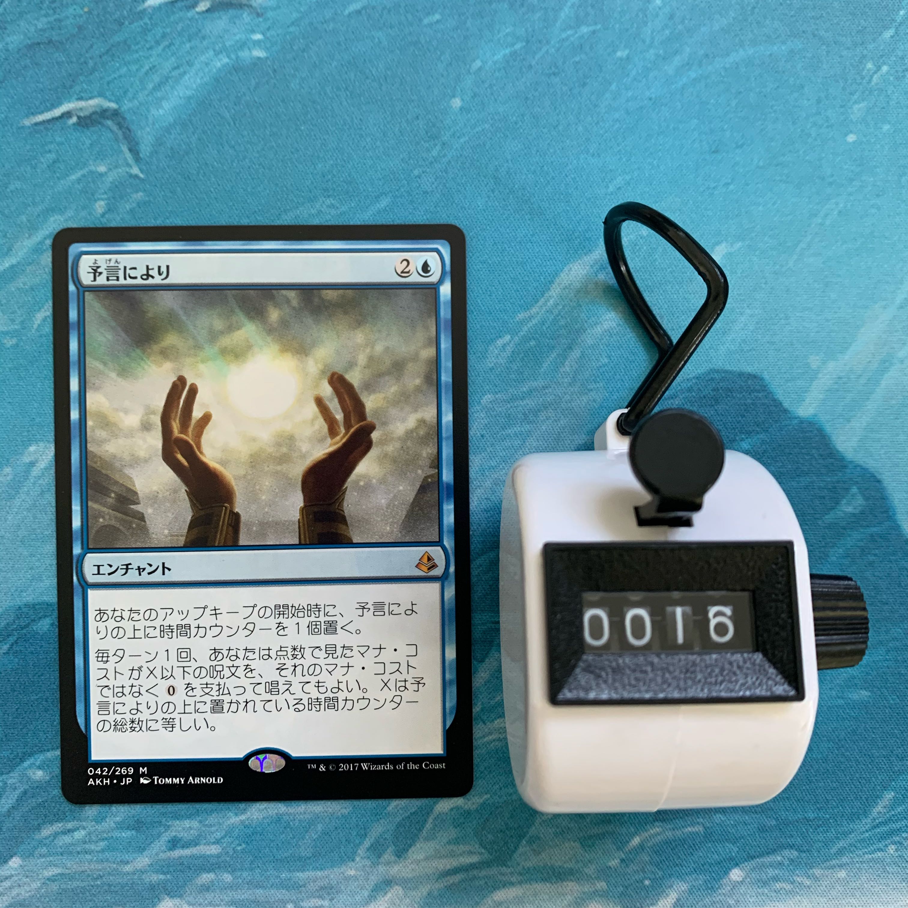 MTG 4 cards As Foretold