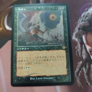 滅ぼし エッ チング Foil