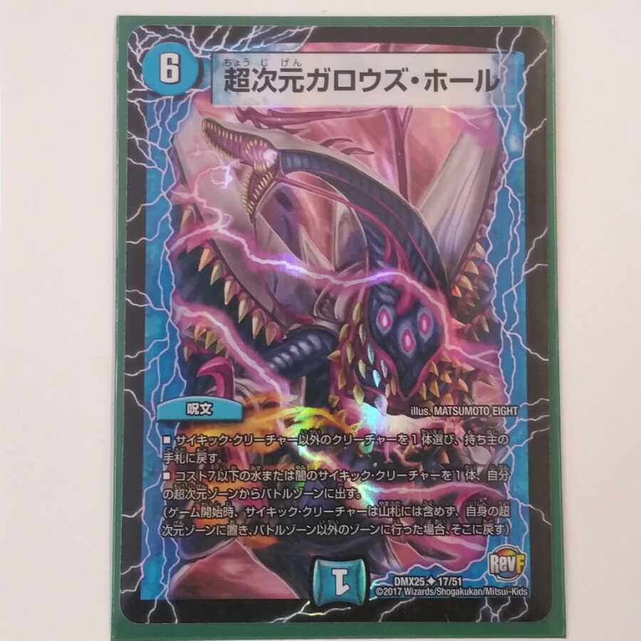 超次元ガロウズ・ホール  U-foil