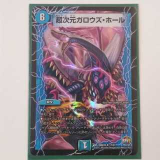 超次元ガロウズ・ホール  U-foil