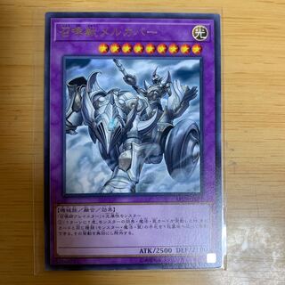 召喚獣メルカバー レア
