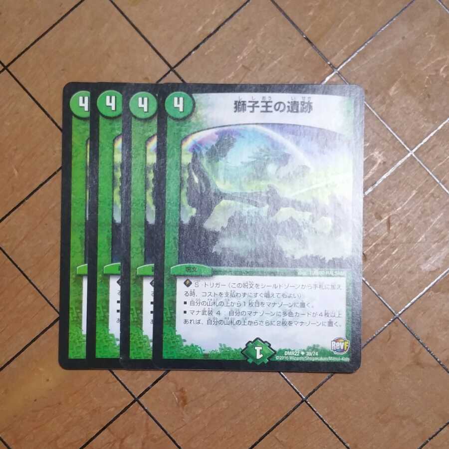 【専用】フェアリー・ミラクル C-foil 獅子王4枚