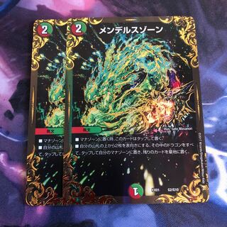 メンデルスゾーン