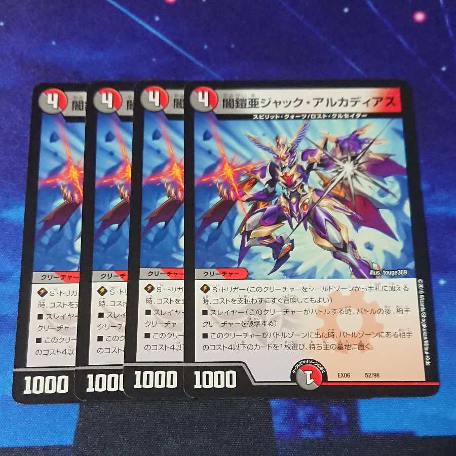 ジャックアルカディアス