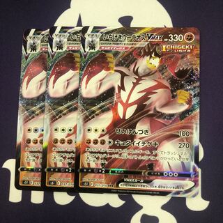 いちげきウーラオスVMAX RRR