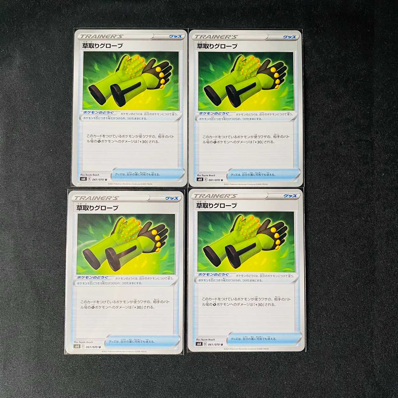 草取りグローブ 漆黒のガイスト