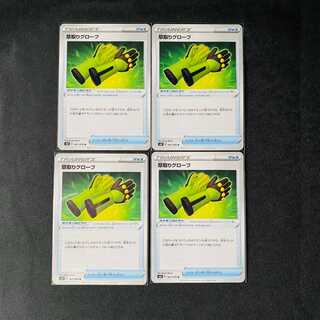 草取りグローブ　漆黒のガイスト