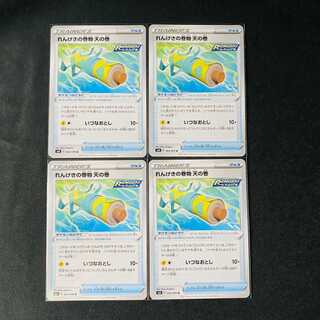 れんげきの巻物　天の巻　漆黒のガイスト