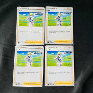 ズミ　漆黒のガイスト