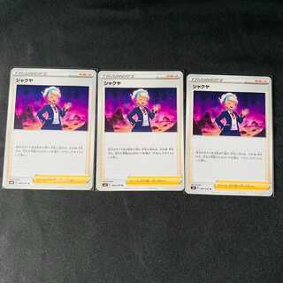 Shakya Jet-Black Geist