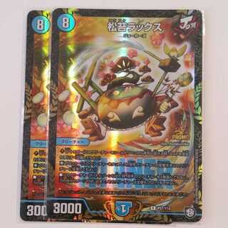 松苔ラックス R-foil　プロモ　２枚　winer