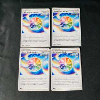 スパイラルエネルギー　カラマネロ　セット