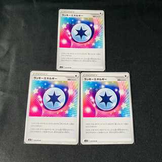 ラッキーエネルギー　漆黒のガイスト