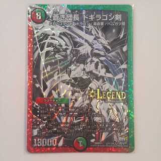 Blue Commander Dogiragon Sword Black Siku